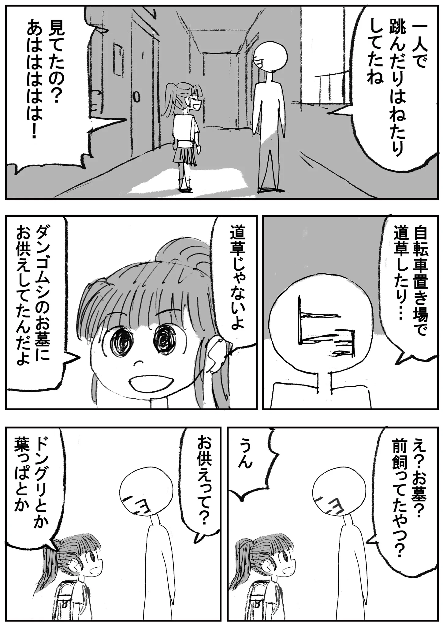 ほのぼのとした気持ちになれる！小学校帰りの娘をこっそりつけてみたwww