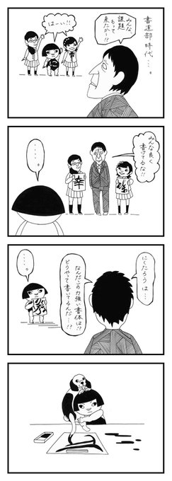 ふくしひとみ Vonchiri さんの漫画 4作目 ツイコミ 仮