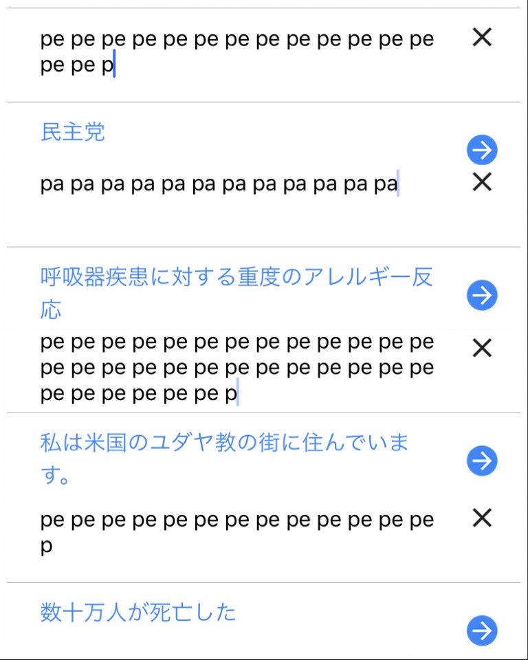 Matsu Shit A Twitterissa Google翻訳で ソマリ語 日本語 に設定して Pe Pe Pe と打つだけです 画像では色々やってますが アプリでも出来ました かなりの確率でおかしな翻訳が出てきます まだ見つかってない面白いのがあるかもしれないんで暇なら探して下さい