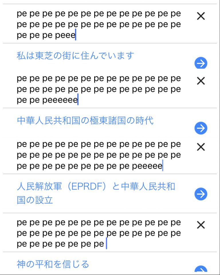 Matsu Shit A Twitterissa Google翻訳で ソマリ語 日本語 に設定して Pe Pe Pe と打つだけです 画像では色々やってますが アプリでも出来ました かなりの確率でおかしな翻訳が出てきます まだ見つかってない面白いのがあるかもしれないんで暇なら探して下さい