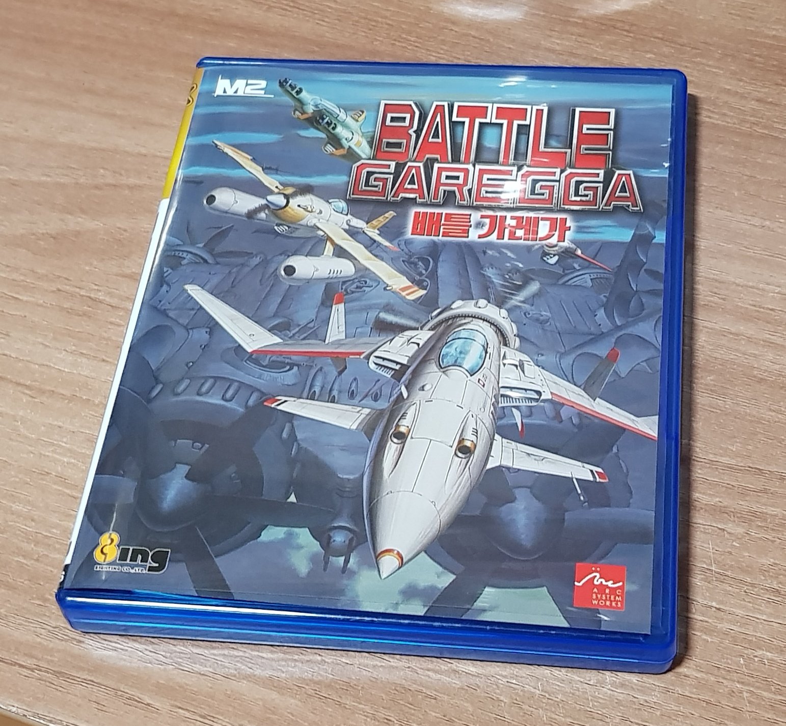 バトルガレッガ Rev.2016[韓国版PS4](新品)Battle Garegga【Disc