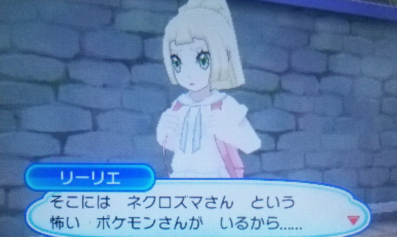 のし部屋 W ネクロズマは ポケモンさん サンムーンの頃までは辛うじてubは ビーストさん と呼んでたんだけどな ライターも適当ならチェックも雑な ゲーフリの仕事っぷりが光る T Co 9rlyxtifag Twitter