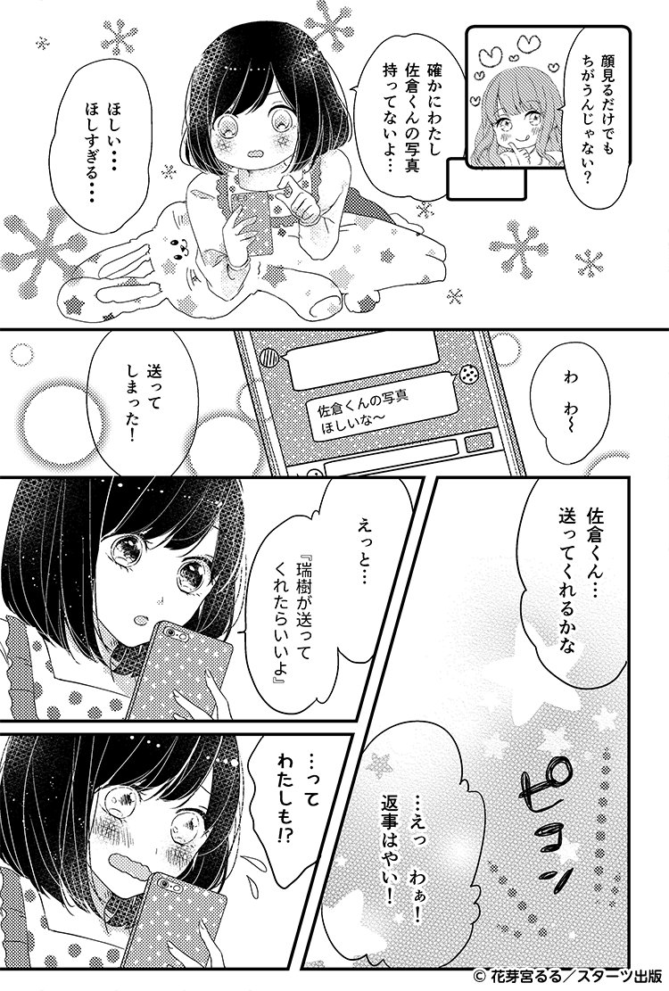 たからもの #明日きみ 