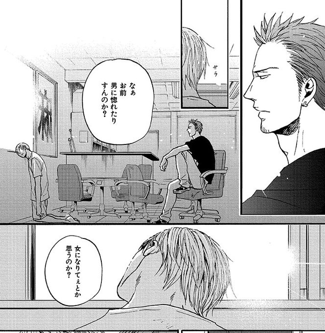 囀る鳥は羽ばたかない 7巻 絶賛発売中 Saezuru Comic さんの漫画 44作目 ツイコミ 仮 囀る鳥は羽ばたかない 7巻 絶賛発売中 Saezuru Comic さんの漫画 44作目 ツイコミ 仮