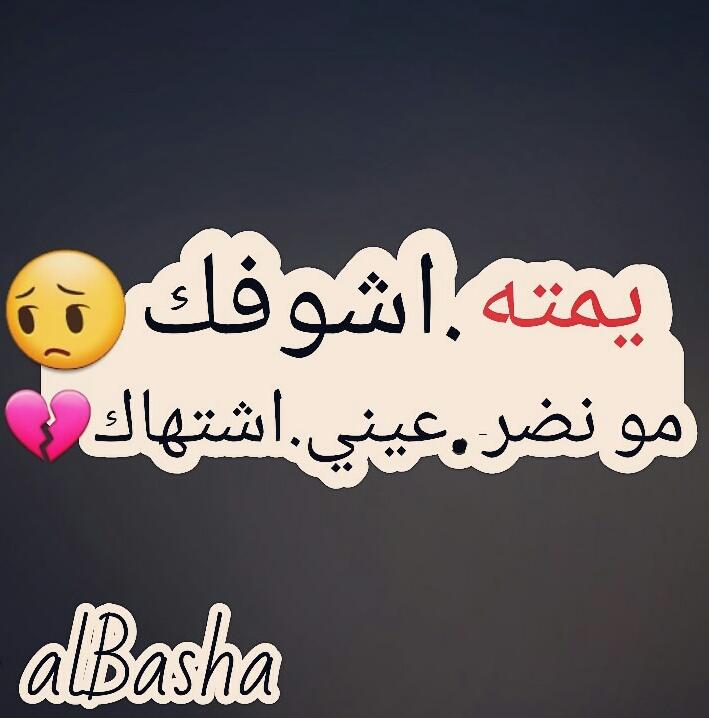 ald123451's tweet photo. * يمته _ اشوفك 😞

 * مو نضر _عيني_اشتهاك 😔💔

#تصميمي https://t.co/TLbVgIyUZJ