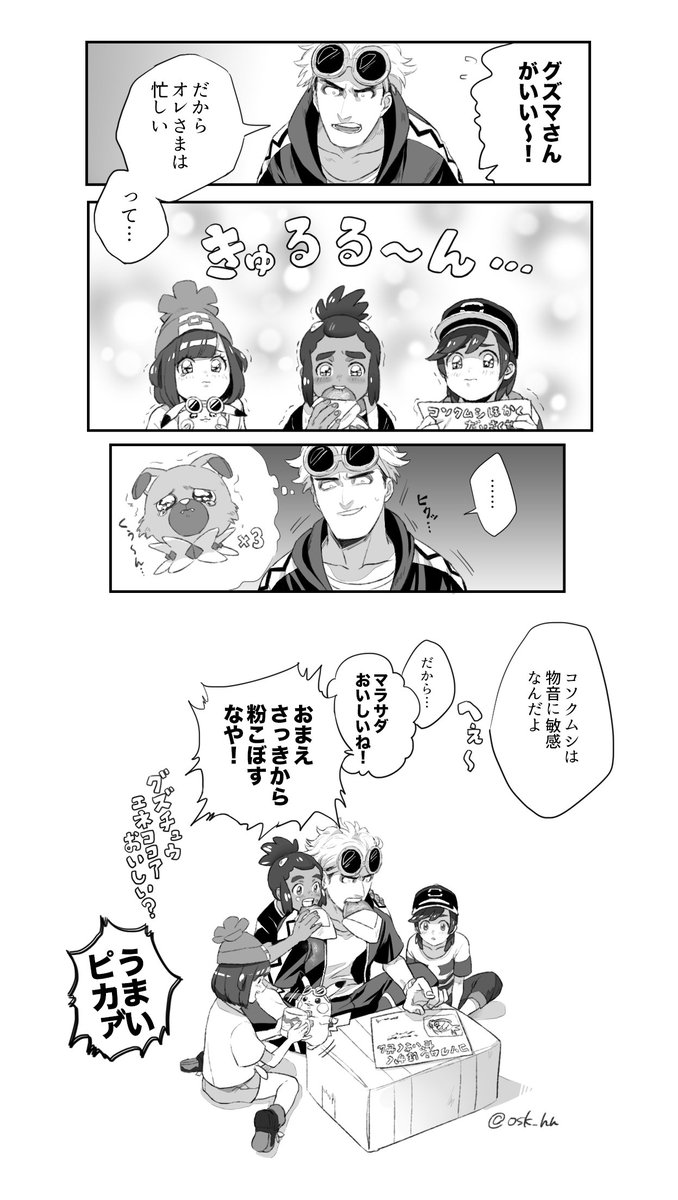 ニボシ Enbc3wz Twitter ニボシ Enbc3wz Twitter