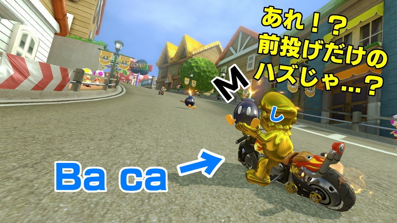 カオスクライマー 1戦だけでしたが とあキノさん Toakinochange 主催のボムへいだらけのバーニングボールレースに参加させていただきました お疲れ様でした 前投げ縛りを自分達もするものだとかぁん違いするという私の賢さ26っぷりときたら Mk8d