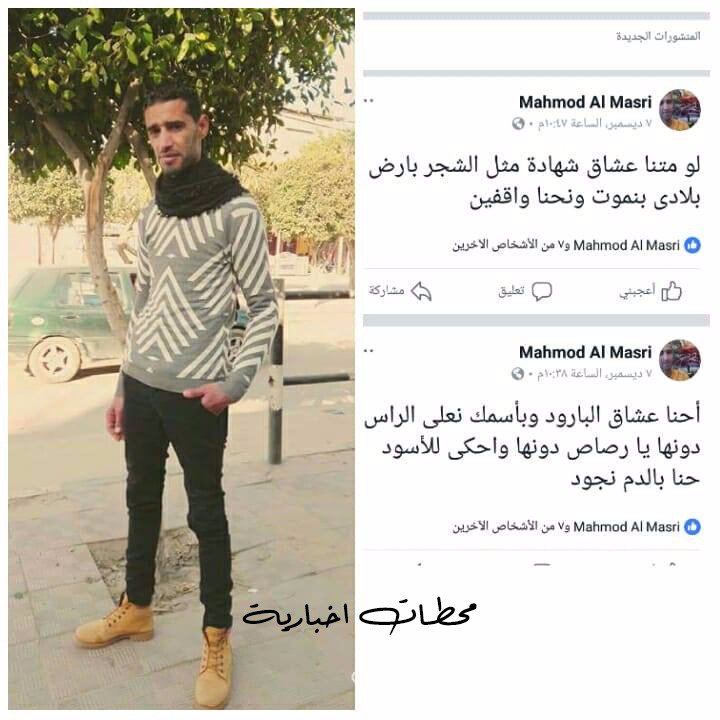 alimograby85's tweet photo. آخر ماكتبه الشهيد محمود المصري عبر صفحته على الفيس
رحمك الله ياشهيد القدس https://t.co/EuRIXrvC8C
