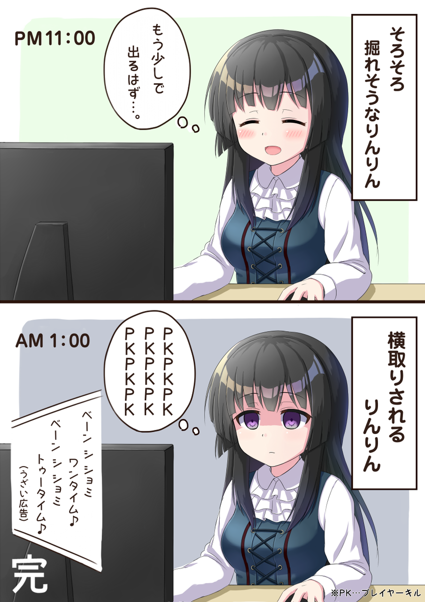 りんりん、レア素材を掘りに行くの巻  #バンドリ 