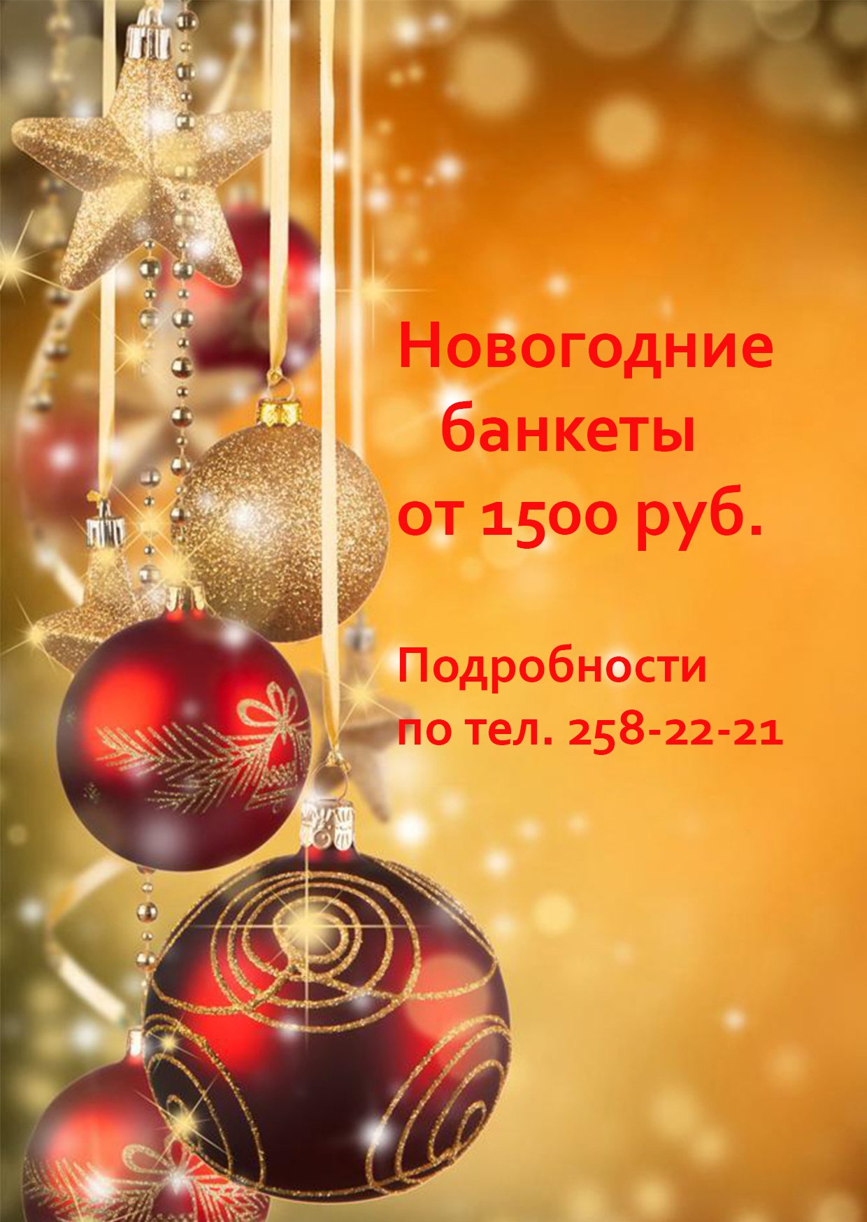 60-ти, новогодние фоны для поздравления