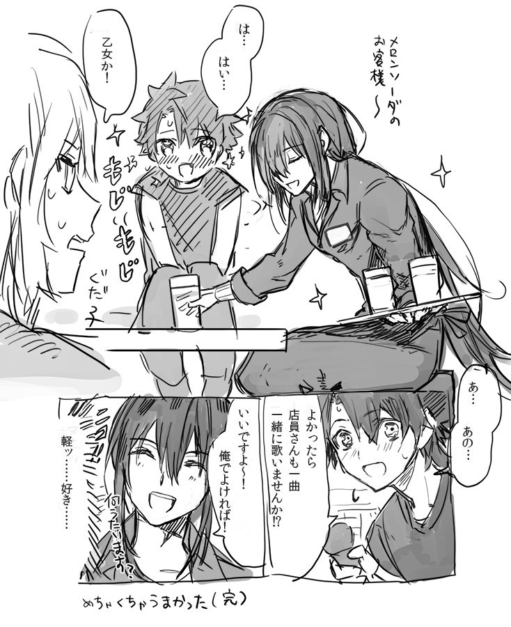パセラのアサシン君シリーズ(ぐだ新殺みたいな漫画有) 