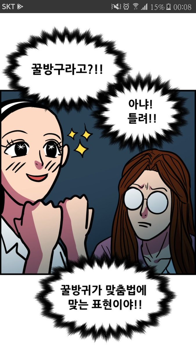 ㅋㅋㅋㅋㅋㅋㅋㅋ아 맞춤법 지적하는게 왜케 웃기냨ㅋㅋㅋㅋㅋㅋㅌ
#케이툰 #오빠는내가지켜줄게 #오내지