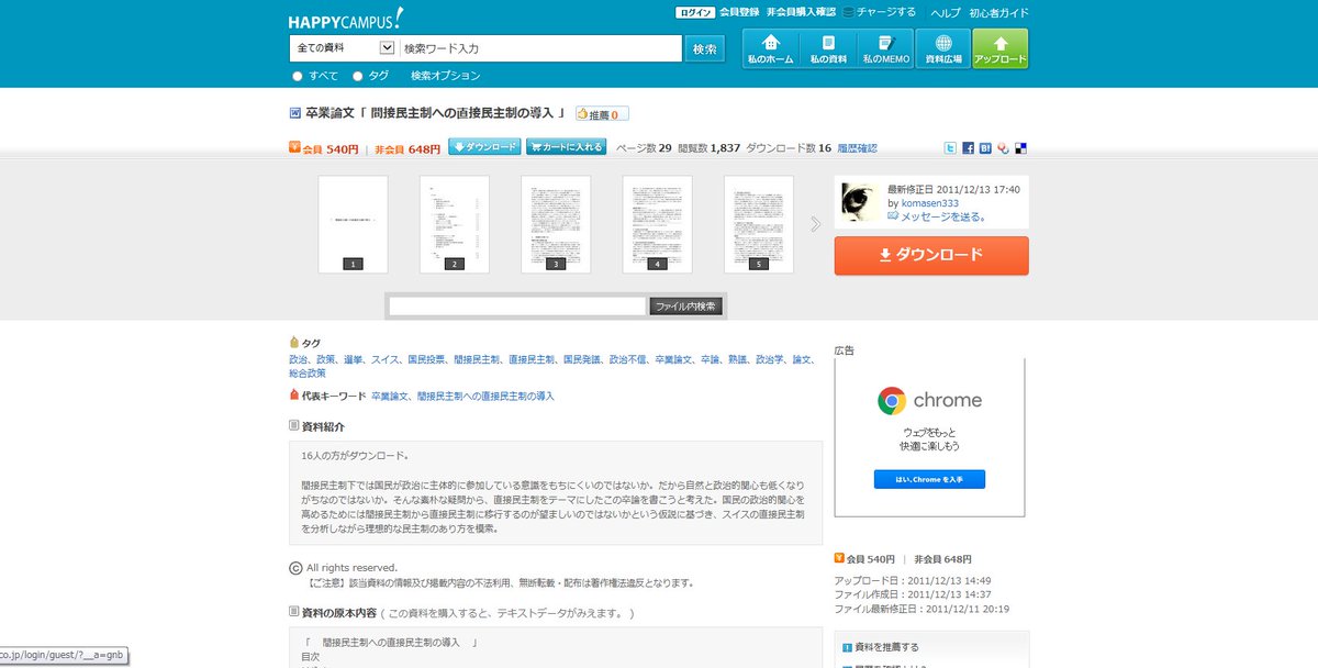 ハッピーキャンパス Twitter Search Twitter ハッピーキャンパス Twitter Search Twitter
