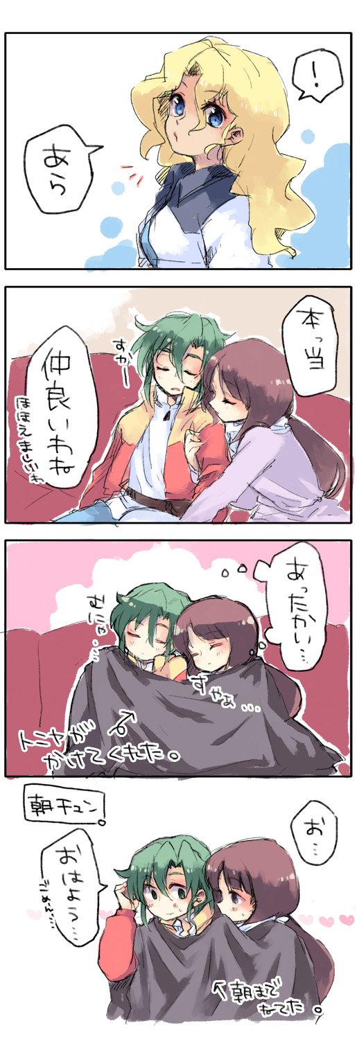 柚間海 A Twitter ガロティファ落書き とても最近眠かったのですやすや