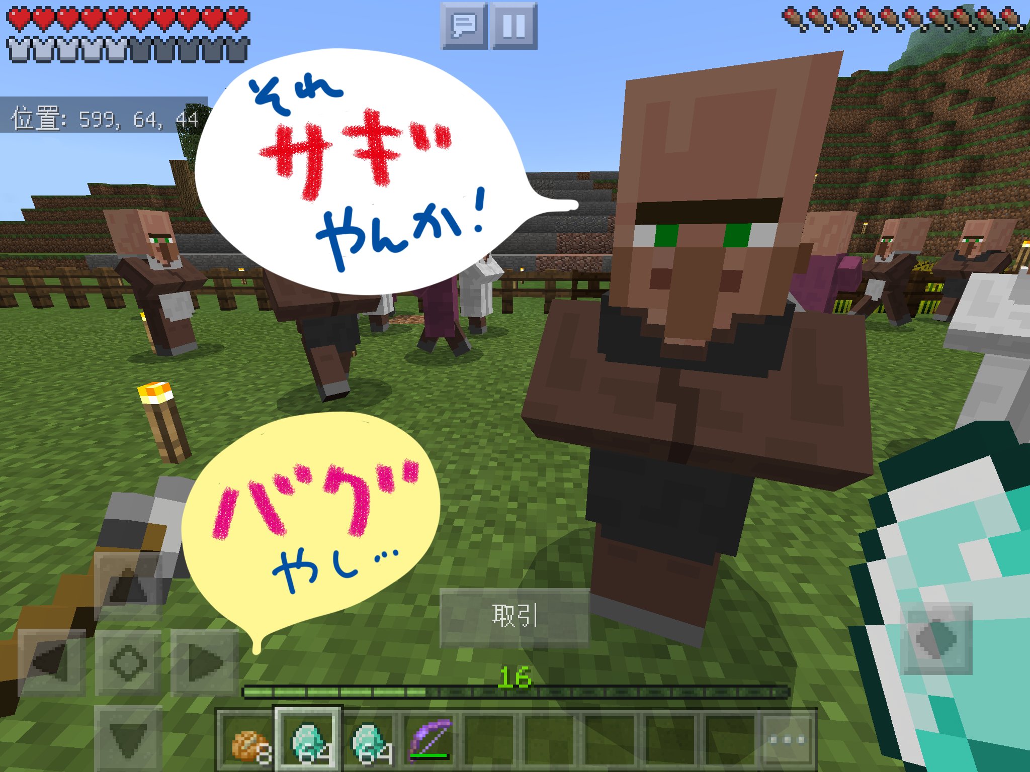 Momson Craft 母と息子のマインクラフト Ipad まず1スタックのダイヤと1個のダイヤを持ちます ダイヤを交換してくれる武器鍛冶屋さんと取引 一つダイヤを置いて 追加で1スタック置きます これで増えます そしてダイヤを自分に戻し Momson Craft 母と息子のマインクラフト Ipad まず1スタックのダイヤと1個のダイヤを持ちます ダイヤを交換してくれる武器鍛冶屋さんと取引 一つダイヤを置いて 追加で1スタック置きます これで増えます そしてダイヤを自分に戻し