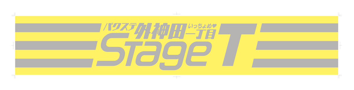 bsp_stageT's tweet photo. #stageT は黄色です！
この10人でどんなライブができるのか！
12月11日初台でお会いしましょう！

🌻💛🐱🐥🌼🌟🍋🧀🏵📒✏️
【楽天チケット】https://t.co/zioAYH3wk5
店舗でも発売中！！！！！ https://t.co/GqPFgmOgAK