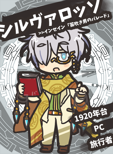 笛吹きのtwitterイラスト検索結果