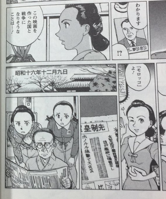 滝沢聖峰 女流飛行士マリア マンテガッツァの冒険 航空劇画短編集 シャーズパイロット 発売中 Seihotakizawa さんのマンガ一覧 古い順 2ページ ツイコミ 仮 滝沢聖峰 女流飛行士マリア マンテガッツァの冒険 航空劇画短編集 シャーズパイロット 発売中 Seihotakizawa さんのマンガ一覧 古い順 2ページ ツイコミ 仮