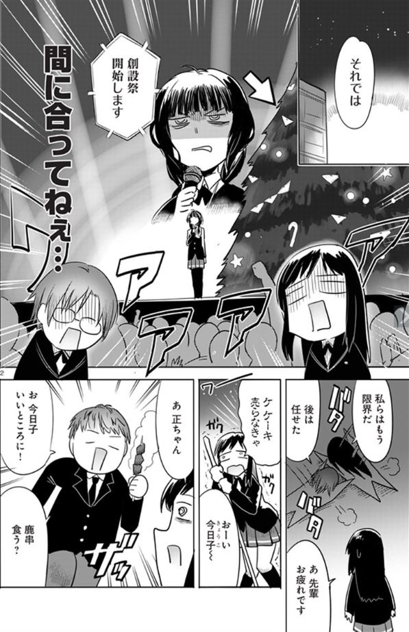 ピアイ才 Pa Twitter せいれんっ 最終話更新です セイレンよ永遠に 今ならまだ全話読めるぞ 11セイ目 T Co 8jafrku44j セイレン