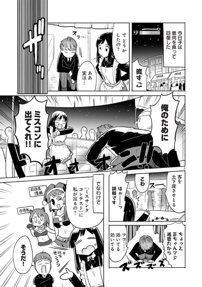 ピアイ才 Pa Twitter せいれんっ 最終話更新です セイレンよ永遠に 今ならまだ全話読めるぞ 11セイ目 T Co 8jafrku44j セイレン