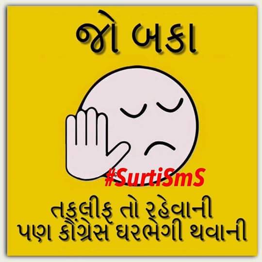 ParmarPallav2's tweet image. ભાજપ