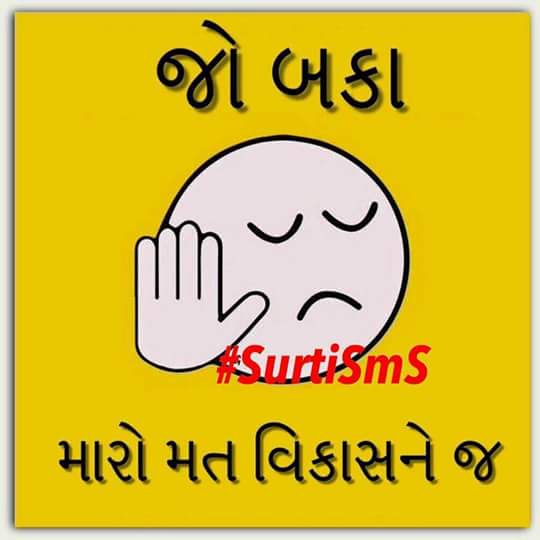 ParmarPallav2's tweet image. ભાજપ