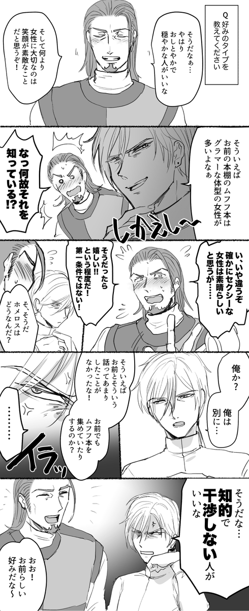 ※ぱのつく例の雑誌ネタ
絶対あの二人一緒にインタビュー受けてたよねっていう② 