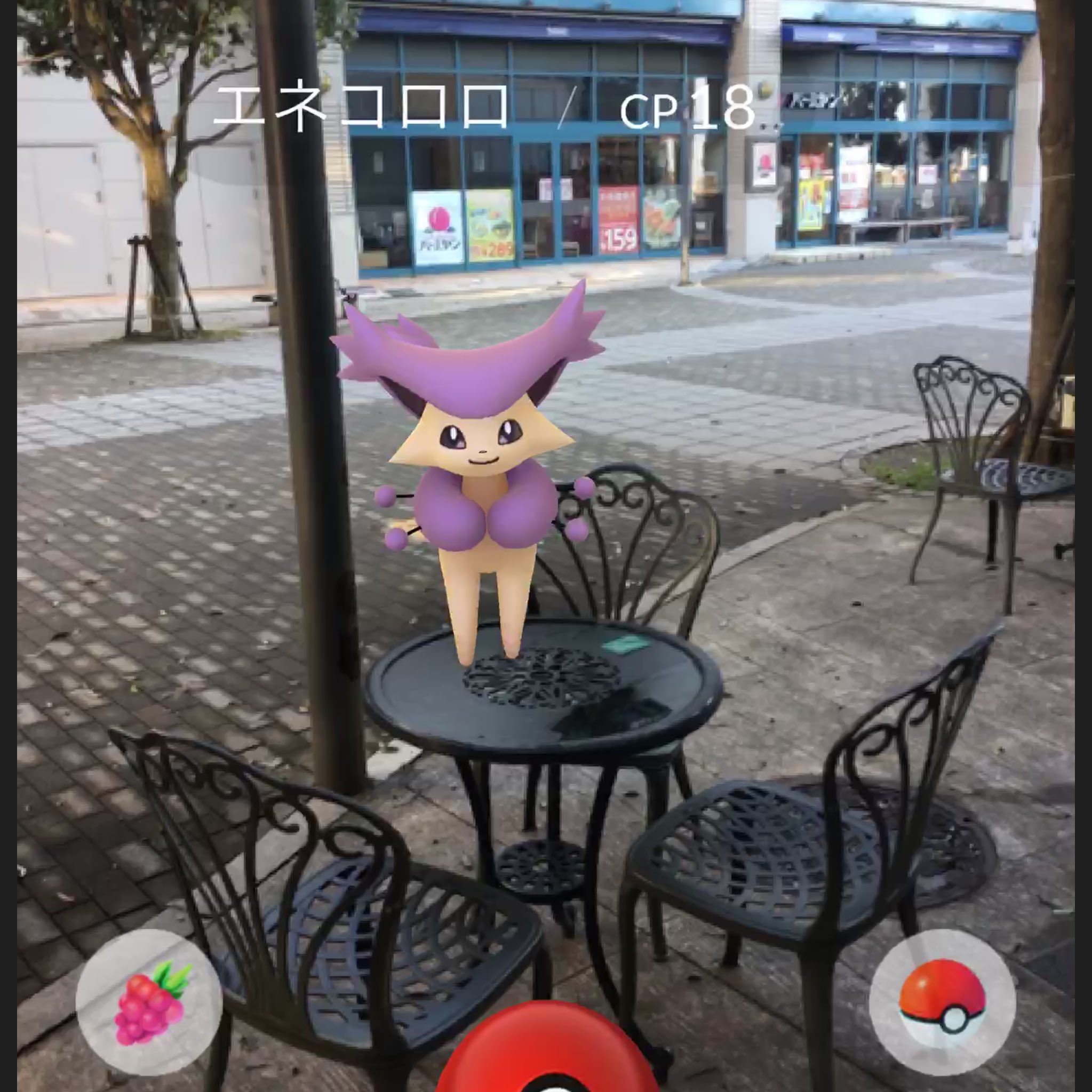 Onepoke さぁ 第三世代の１匹目は この子だぁー エネコロロちゃん ｃｐまで可愛いね ポケモンgo エネコロロ ポケモン道中記 T Co zirbc2zj Twitter