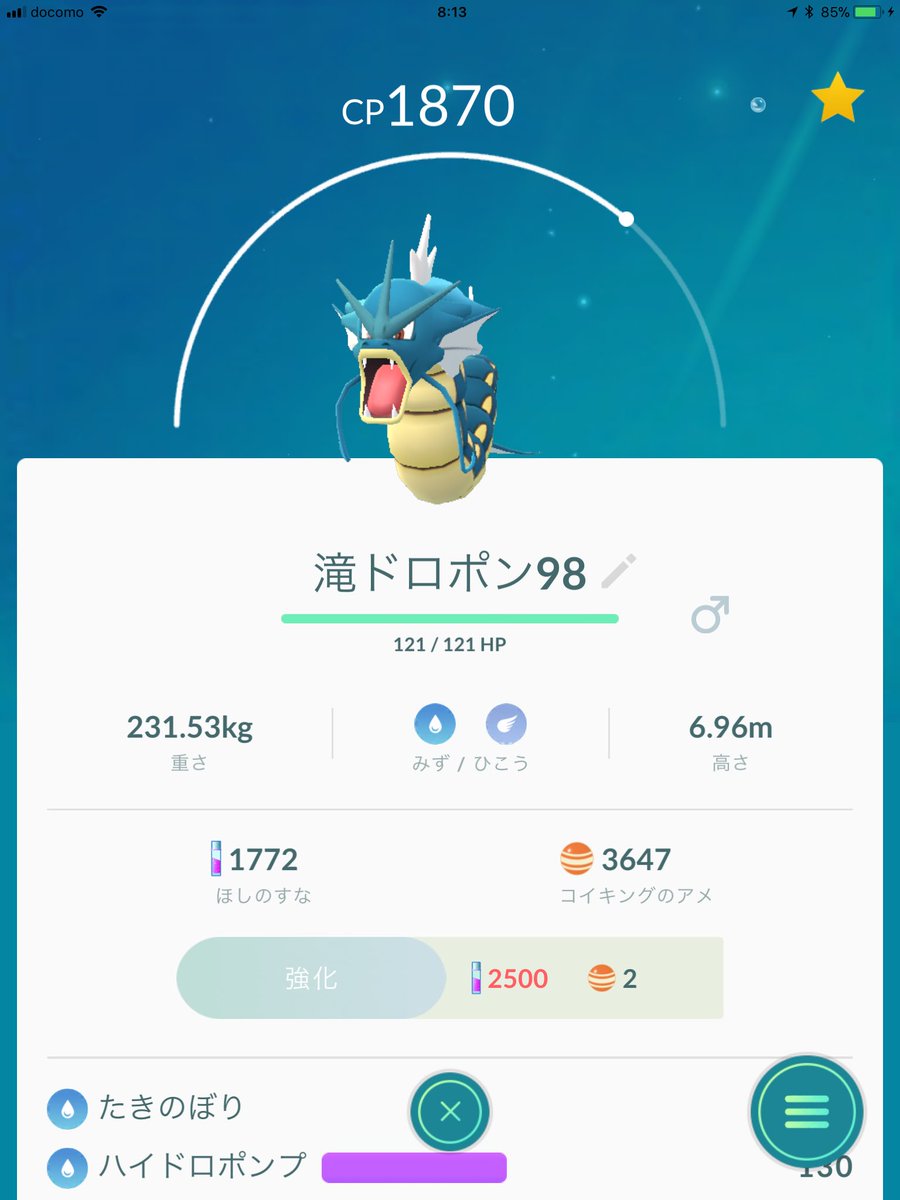 Hideking98 ポケモンgo半引退勢 Twitterissa たきのぼりドロポンギャラドスのソロ動画です 高火力で間違いなくレイドで使えると思います 早速以下の2体を育成予定 ポケモンgo タイマンソロレイド第4弾マッド地震サンドパン たきのぼり ギャラドス編 レイド