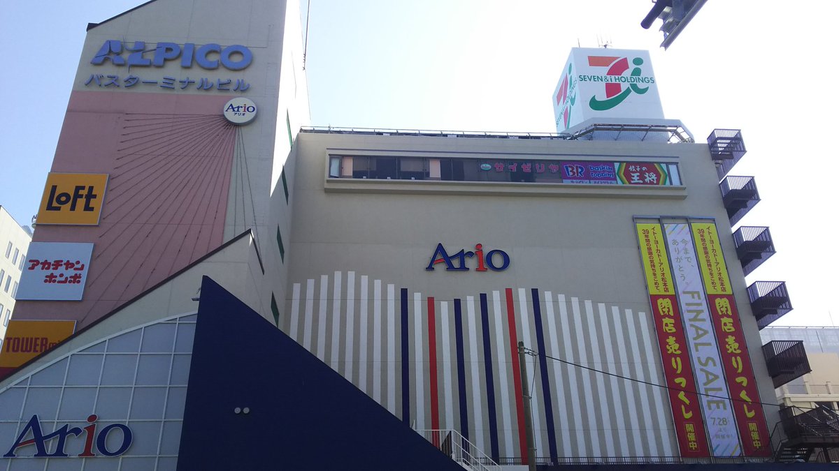 おいでよ中信 Na Twitteru 閉店してしまったアリオ松本 こんな思い出あるよー って方 語ってください おいでよ中信 おいでよ 松本 アリオ松本