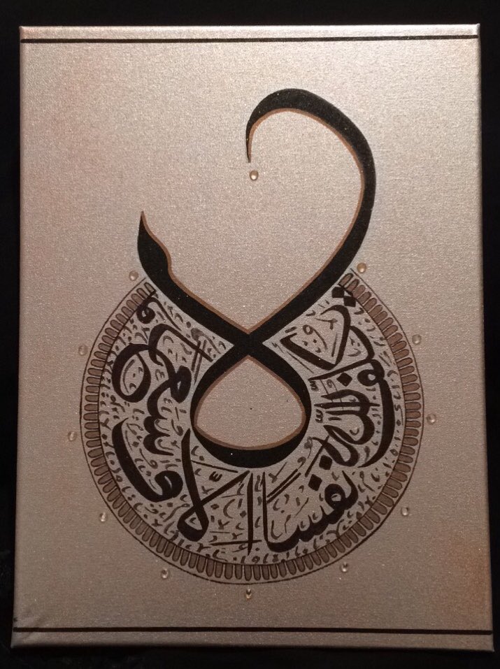 12” x 16” canvas made for customer‘Allah does not burden a soul except [with that within] it’s capacity’ (Quran 2:286)
