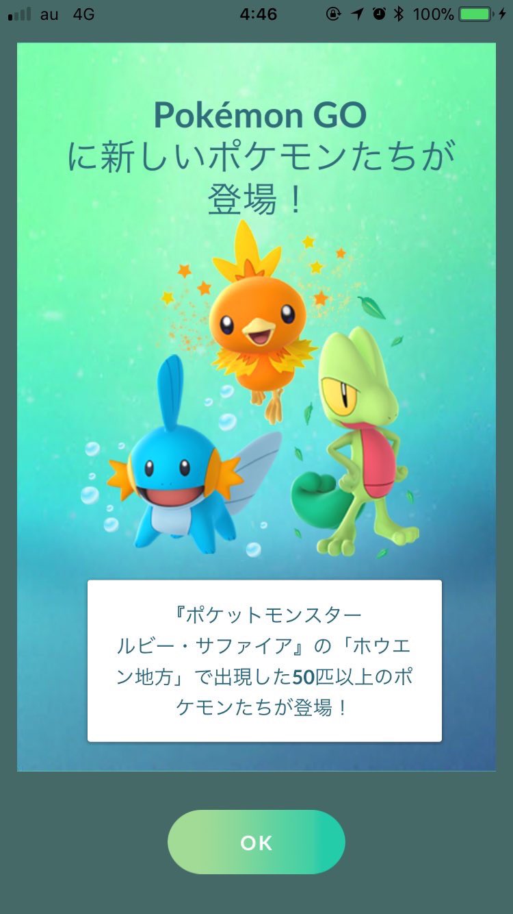 ポケモンgo攻略 Gamewith Pa Twitter 速報 第三世代出現開始しました ポケモンgo T Co Va1btfjlhv Twitter ポケモンgo攻略 Gamewith Pa Twitter 速報 第三世代出現開始しました ポケモンgo T Co Va1btfjlhv Twitter