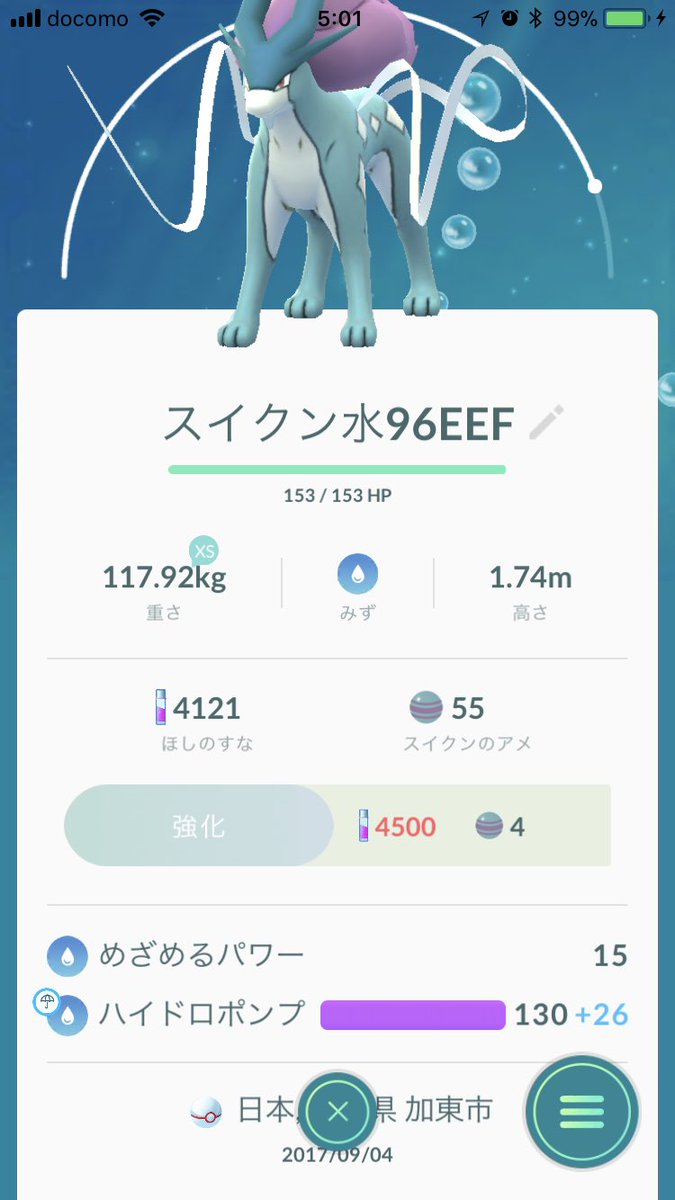 ポケモンgo めざめるパワーの威力が天気で上がらない 仕様は
