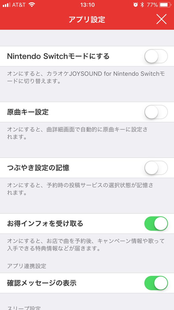 Karaoke JOYSOUND Does Not Require Nintendo Switch Online Membership –  NintendoSoup
