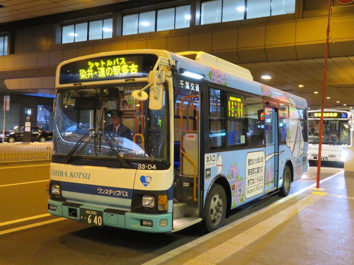 特急 明治村口 On Twitter 成田空港第2ターミナルから千葉交通が受託してる芝山鉄道延伸連絡協議会の空港シャトルバス 横芝屋形海岸行きに乗車中 Trc Kemibus