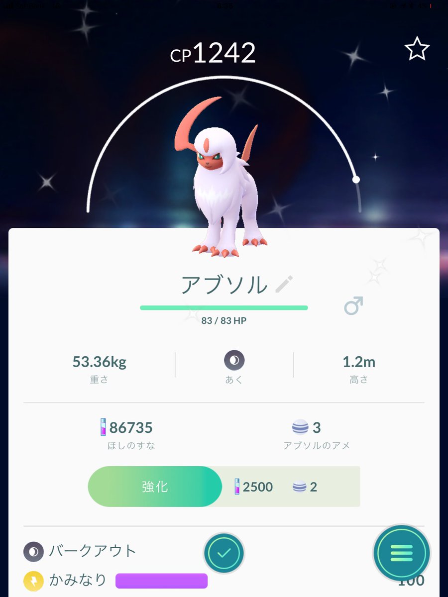 ポケモンgo アブソル クチートの色違いゲット報告が続々と上がる この2体以外もいる ポケモンgo攻略まとめ速報