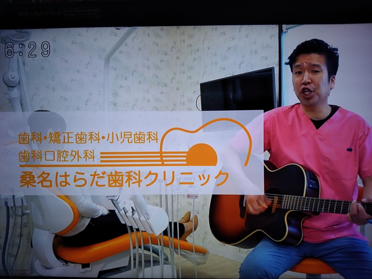 シバズケ ぜひらーの原田聡先生のcmにびっくり 笑 オドぜひ シバズケ ぜひらーの原田聡先生のcmにびっくり 笑 オドぜひ