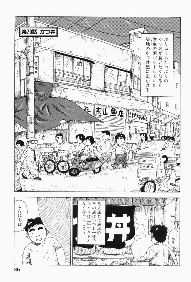 大 東京 ビンボー 生活 マニュアル 最終 回 大 東京 ビンボー 生活 マニュアル 最終 回