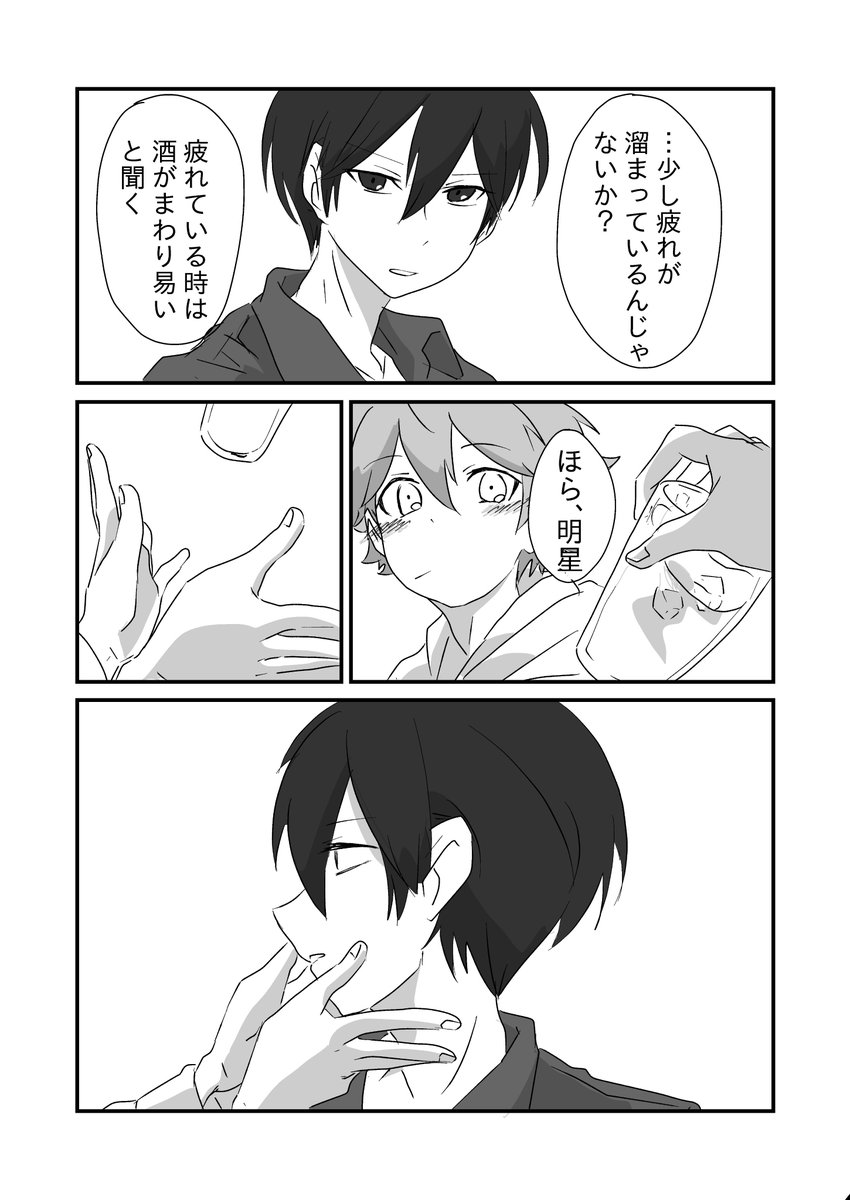 休日限定 ほんと描きたいとこだけ描いた 未成年みたいな顔してるけど その他