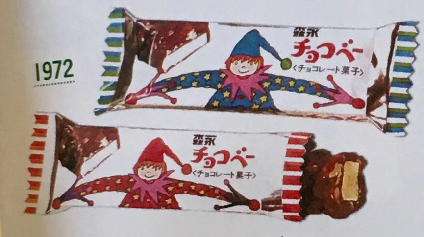 森永ベェシール133枚 image16.gif