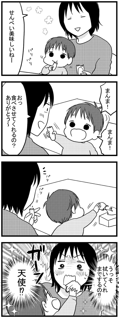 親バカなだけの話  