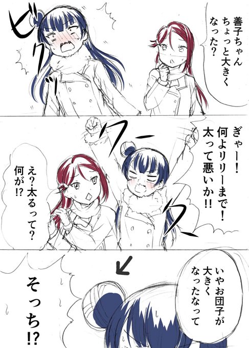 北海道での再会(よしりこ) 