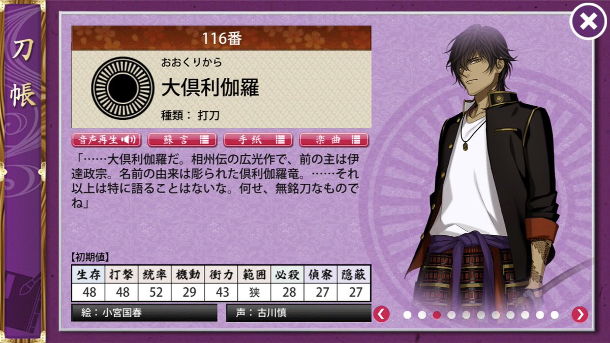 【コメントで値下げ】ダブルゲット賞 大倶利伽羅 さっき気づいちゃったんだけど… 極の大倶利伽羅が戦闘装束の時、腕の龍
