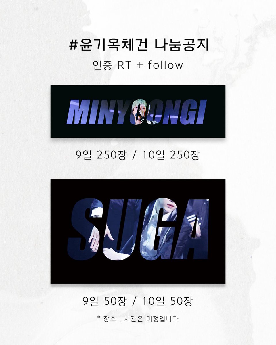 suga_Chronicle's tweet image. &amp;gt;&amp;gt;&amp;gt;&amp;gt; 지하 이호준칼국수 앞 &amp;lt;&amp;lt;&amp;lt;&amp;lt; 에 윤기 프리미어포토들고있습니다! 지금부터 다 떨어질때까지 진행할게요 얼른오셔서 받아가세요♥