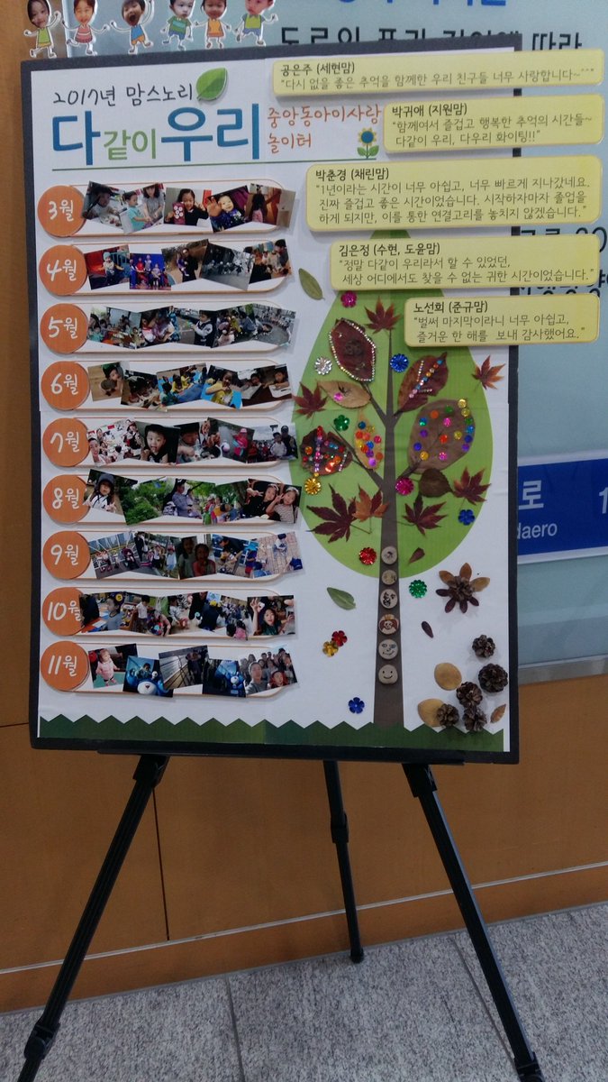 feddy345's tweet image. #성남시 #아동보육과
&amp;lt;제4회 맘스노리 페스티벌&amp;gt; 개최!
○ 일시: 2017년 12월 9일 (토) 11:00
○ 장소:  성남시청 1층 온누리실
영유야 자녀들과 부모들, 그리고 성남시 #육아종합지원센터 가 함께 여는 축제의 장 &quot;맘스노리 페스티벌&quot;이 11시부터 성남시청에서 진행되고 있습니다~ 😆