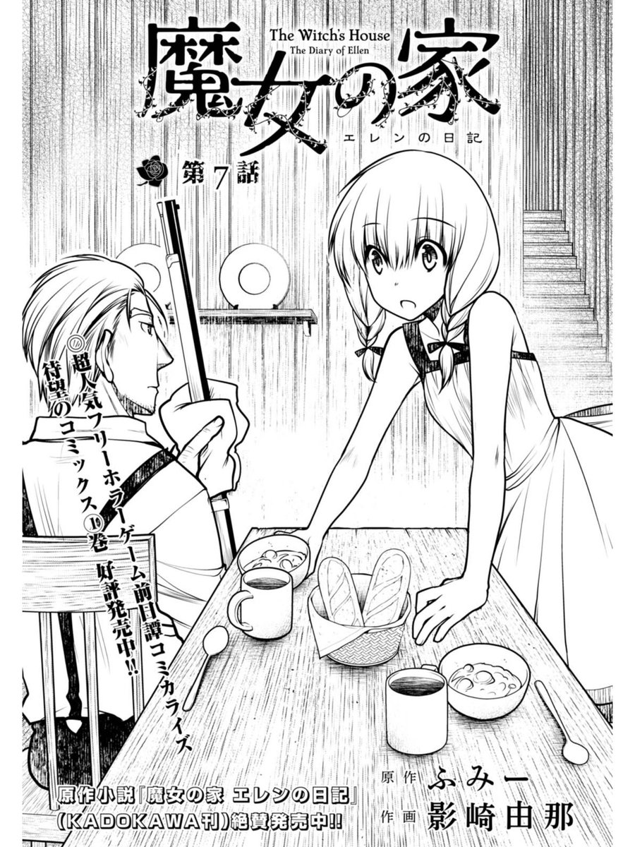 Twitter 上的 影崎由那 大相撲令嬢コミカライズ連載中 本日魔女の家1巻発売日 Amp ドラゴンエイジ最新号発売日です T Co 6yxzo5yjxh Twitter Twitter 上的 影崎由那 大相撲令嬢コミカライズ連載中 本日魔女の家1巻発売日 Amp ドラゴンエイジ最新号発売日です T Co 6yxzo5yjxh Twitter