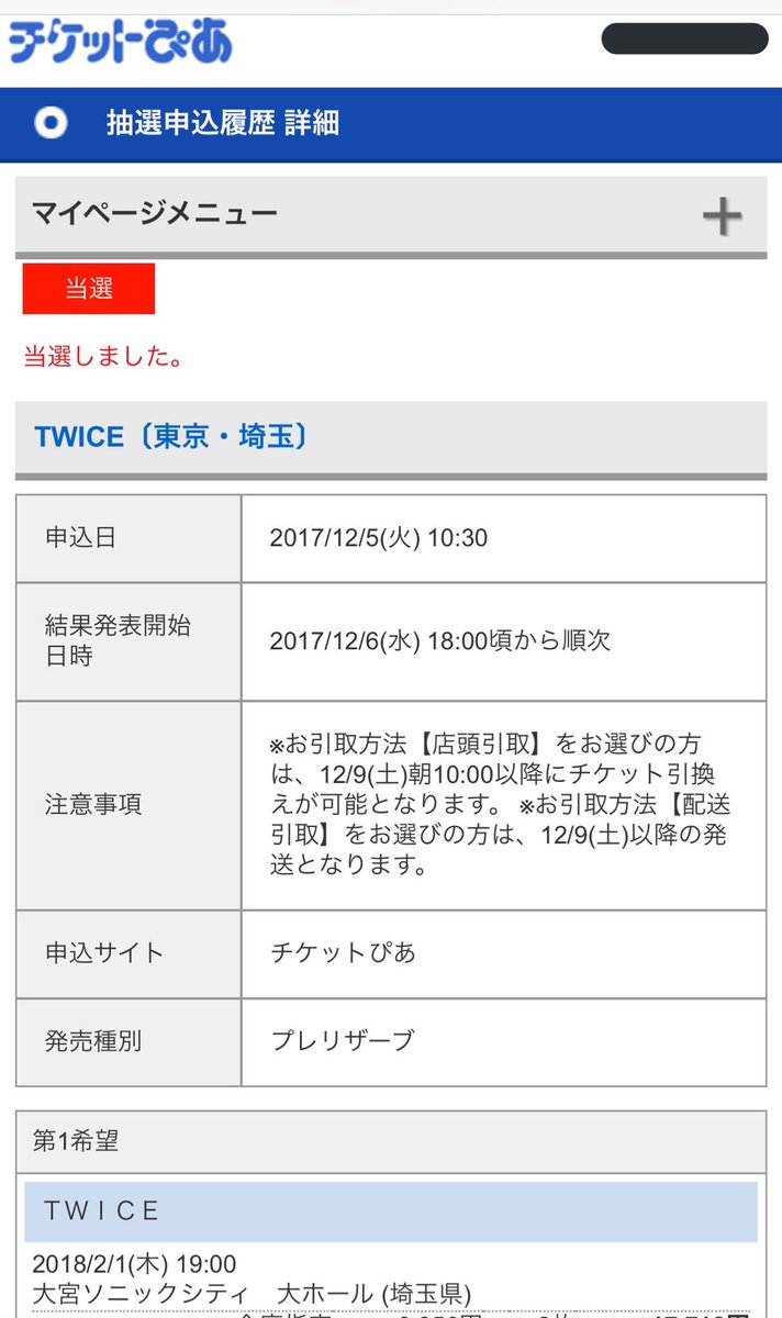 Twiceショーケース譲ります Twice Twitter Twiceショーケース譲ります Twice Twitter