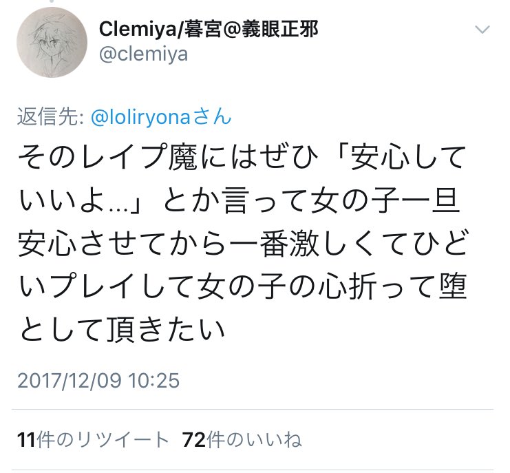 レイプ魔a オラッ 休めると思うな B 孕んでも誰の子かわかんねえな そしてレイプ魔cは Togetter