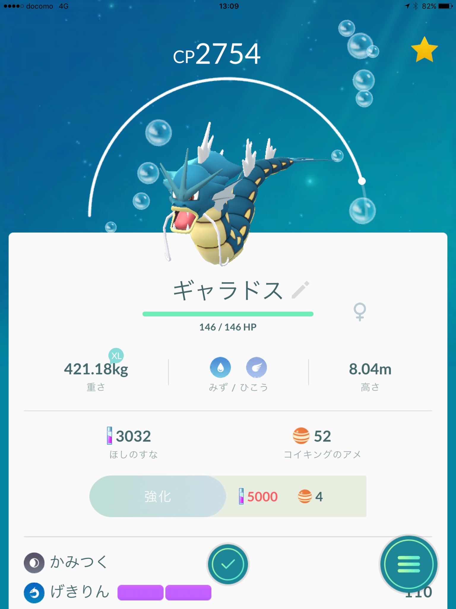 三浦 憩 Su Twitter ポケモンgo ギャラドス技 たきのぼりハイドロポンプが攻め1番 たきのぼりげきりん が守り1番 と個体値ツールより たつまき ドラゴンテール りゅうのはどう がレガシー技になったようです たつまきギャラドス使わないなぁ T Co