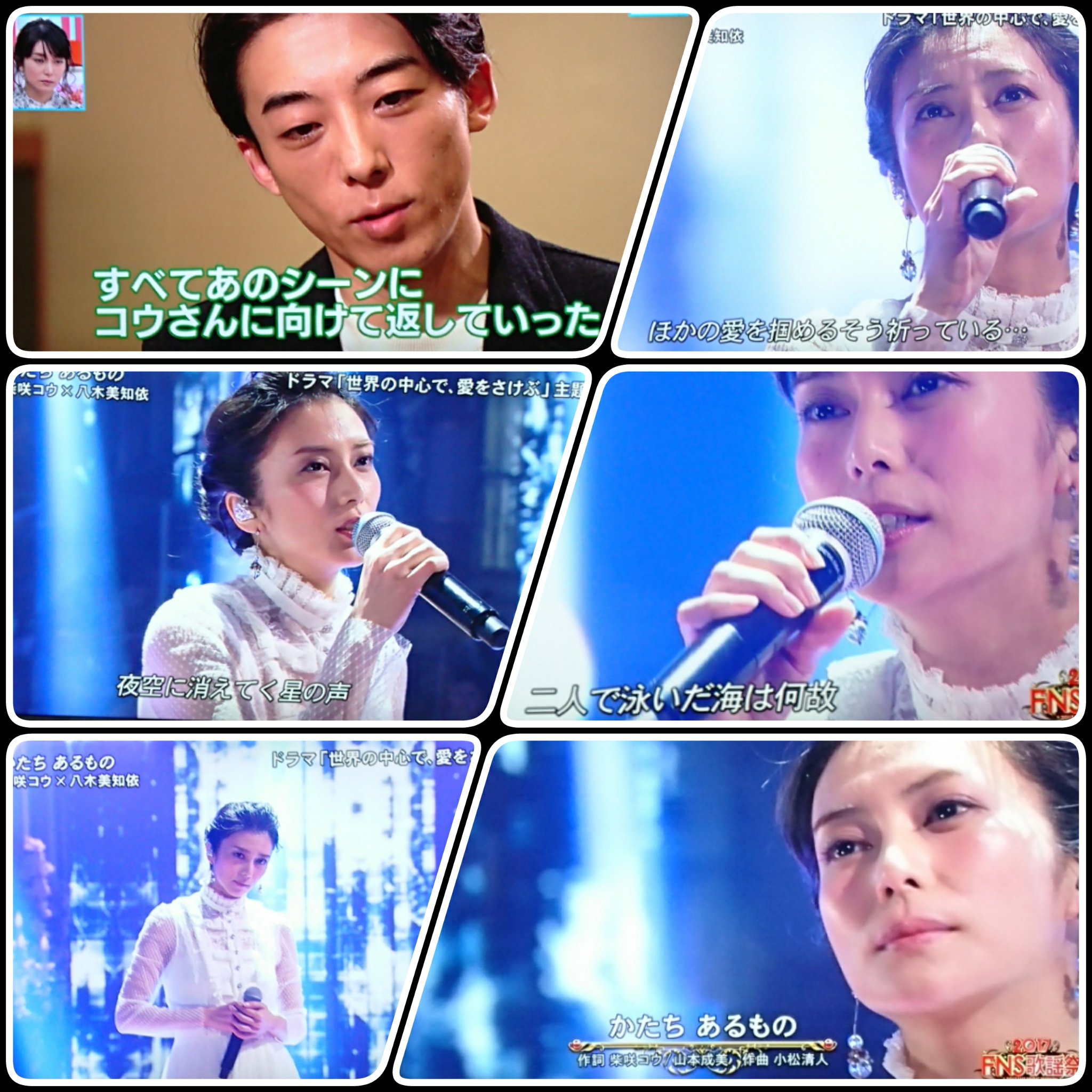 なつき やっぱりいいなぁ この二人 Fns歌謡祭 かたちあるもの あさイチ 柴咲コウ 高橋一生 なつき やっぱりいいなぁ この二人 Fns歌謡祭 かたちあるもの あさイチ 柴咲コウ 高橋一生